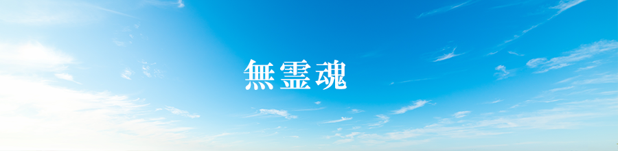 �K���Ȑl���A�K���ȉƒ���I�}�C�g���[�ڔ����@